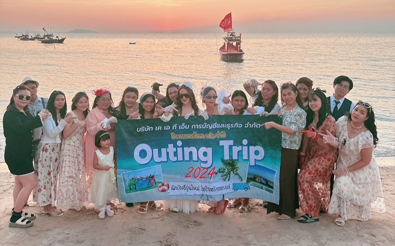 ส่งท้ายปี Outing katn 2567